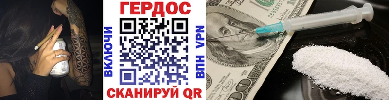 ГЕРОИН хмурый  Сланцы 