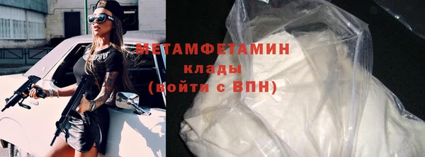 молекула духа Беломорск