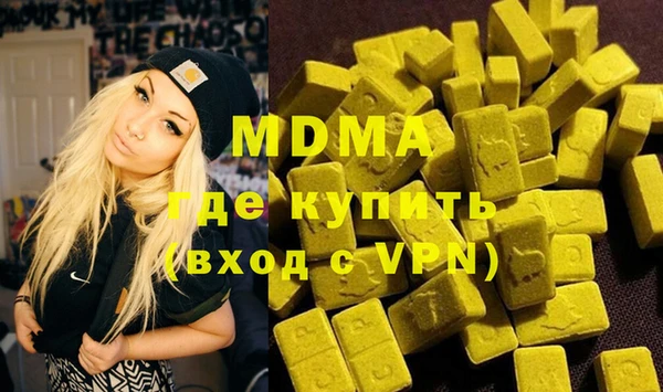 молекула духа Беломорск