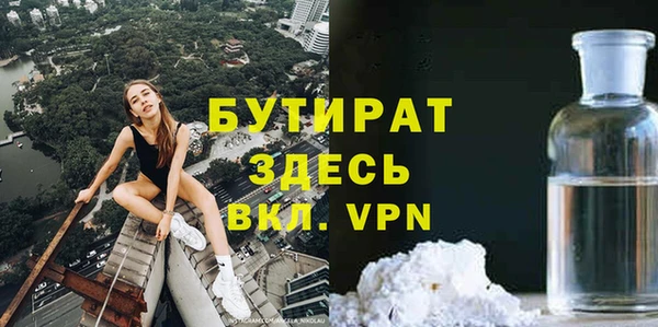 молекула духа Беломорск