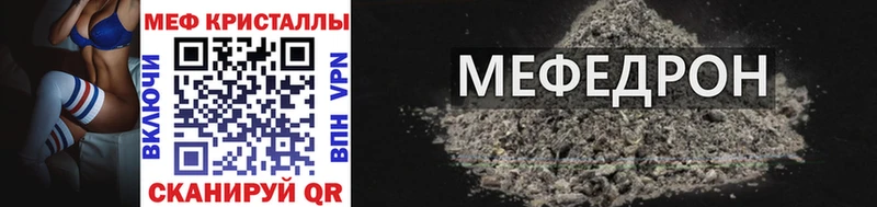 Мефедрон мука  mega онион  Сланцы 