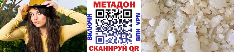 Метадон белоснежный  Сланцы 